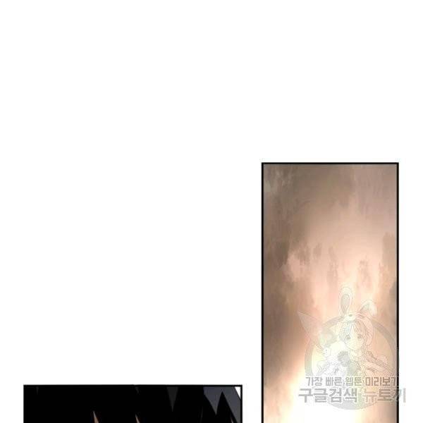 링 오브 가디언 52화 62
