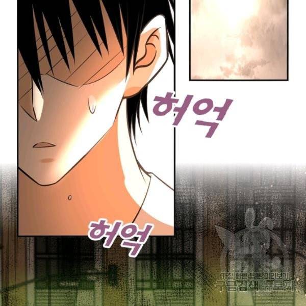 링 오브 가디언 52화 63