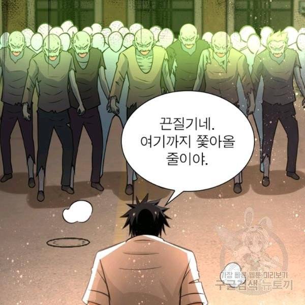 링 오브 가디언 52화 64
