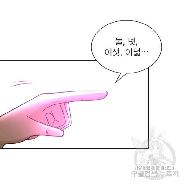 링 오브 가디언 52화 66