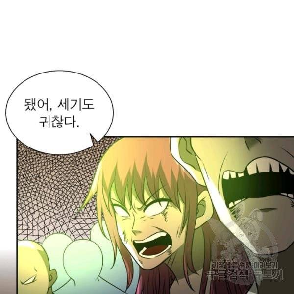 링 오브 가디언 52화 67
