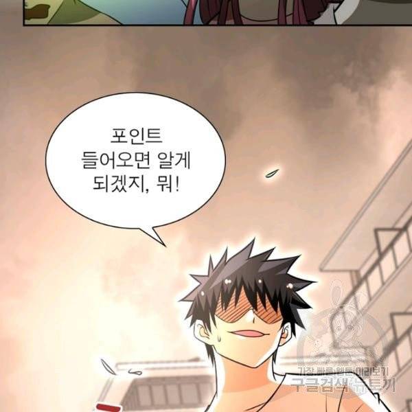 링 오브 가디언 52화 68