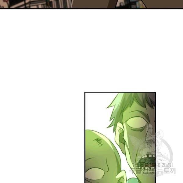링 오브 가디언 52화 70