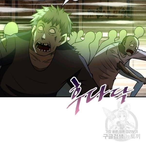 링 오브 가디언 52화 72