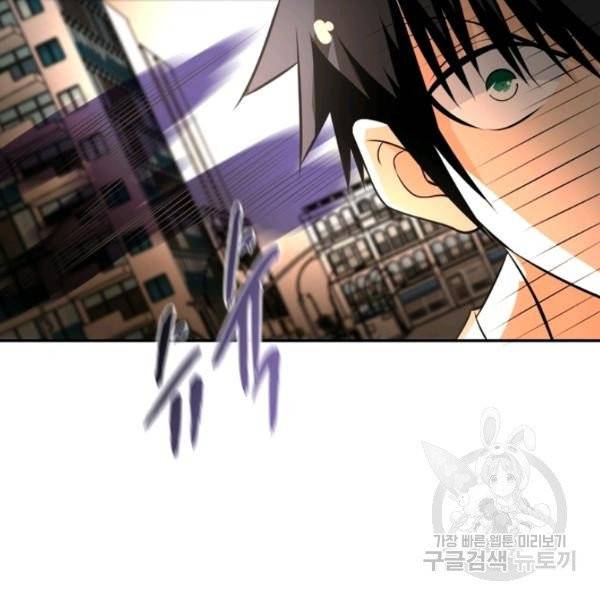 링 오브 가디언 52화 75