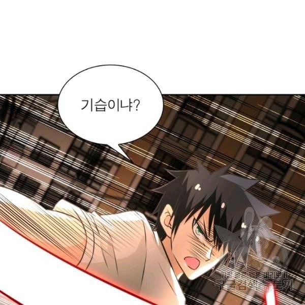 링 오브 가디언 52화 76