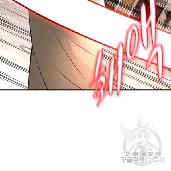 링 오브 가디언 52화 77