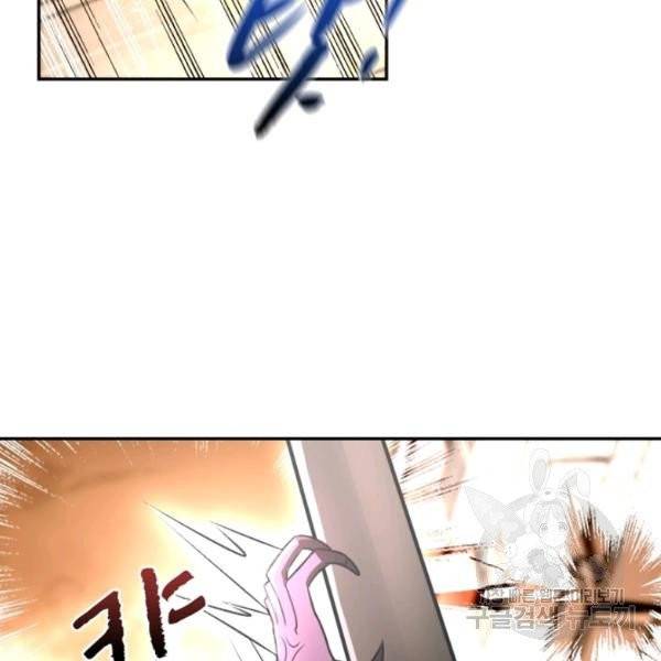 링 오브 가디언 52화 79