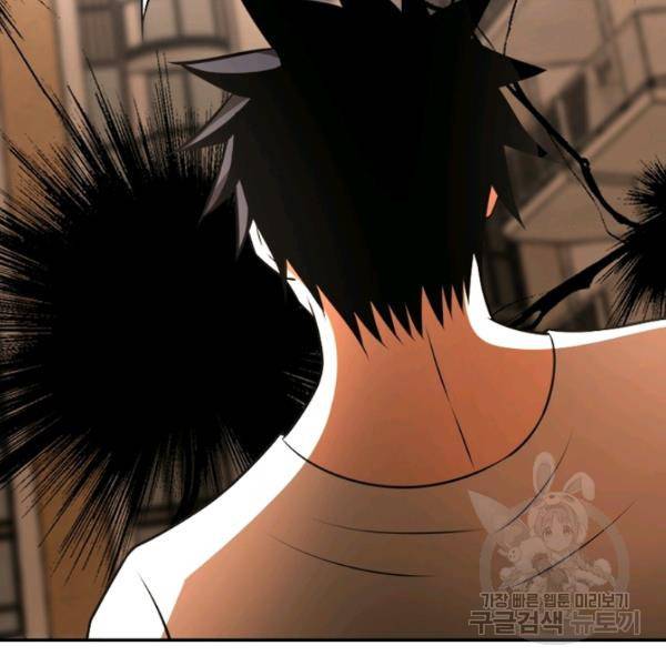링 오브 가디언 52화 82
