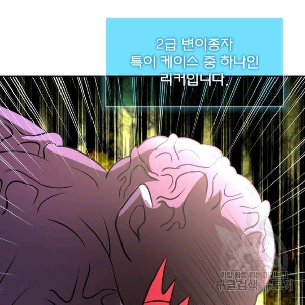 링 오브 가디언 52화 85
