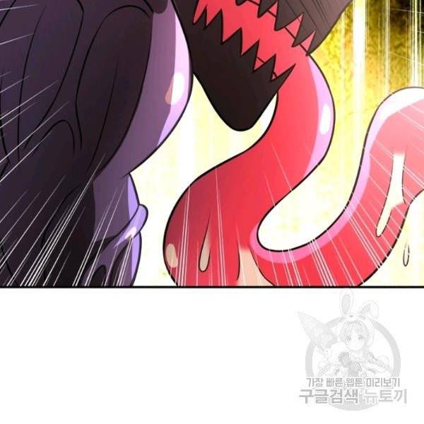 링 오브 가디언 52화 86