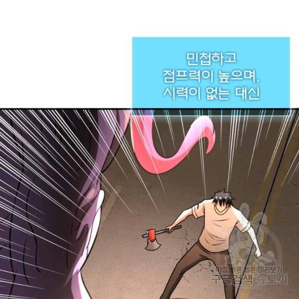 링 오브 가디언 52화 87