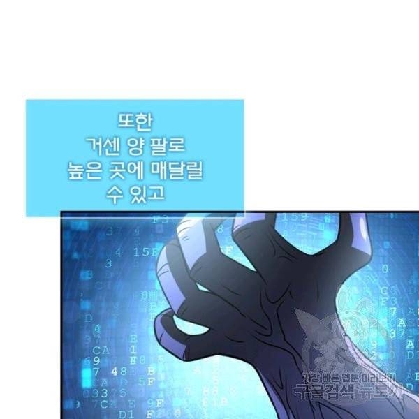링 오브 가디언 52화 89