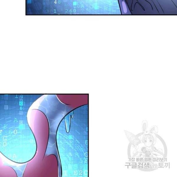링 오브 가디언 52화 90