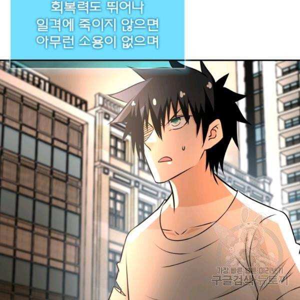 링 오브 가디언 52화 92