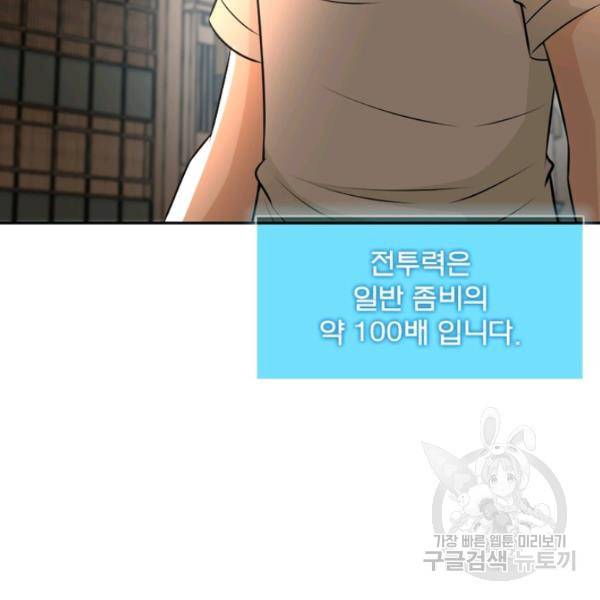 링 오브 가디언 52화 93