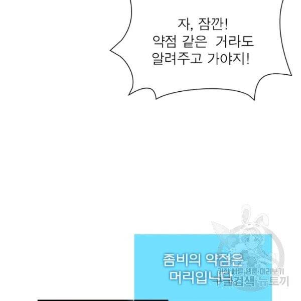 링 오브 가디언 52화 95