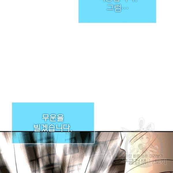 링 오브 가디언 52화 99