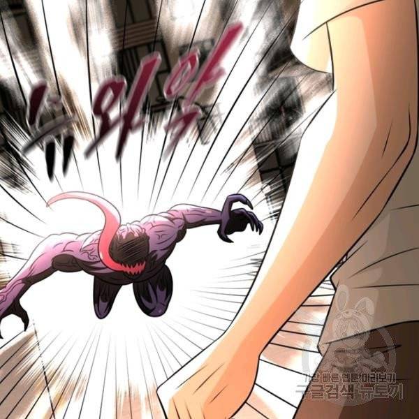 링 오브 가디언 52화 100