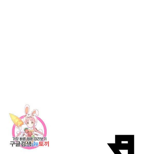 링 오브 가디언 52화 102