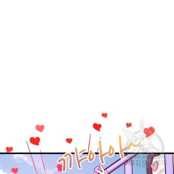 먼치킨 육아일기 55화 3