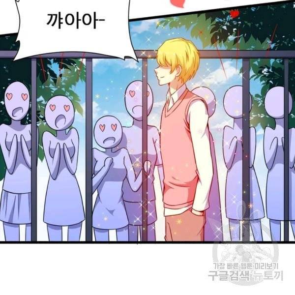 먼치킨 육아일기 55화 11