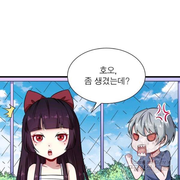 먼치킨 육아일기 55화 12