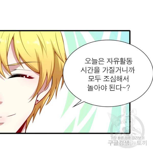 먼치킨 육아일기 55화 18