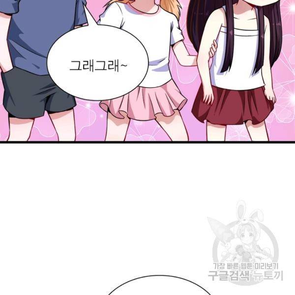 먼치킨 육아일기 55화 20
