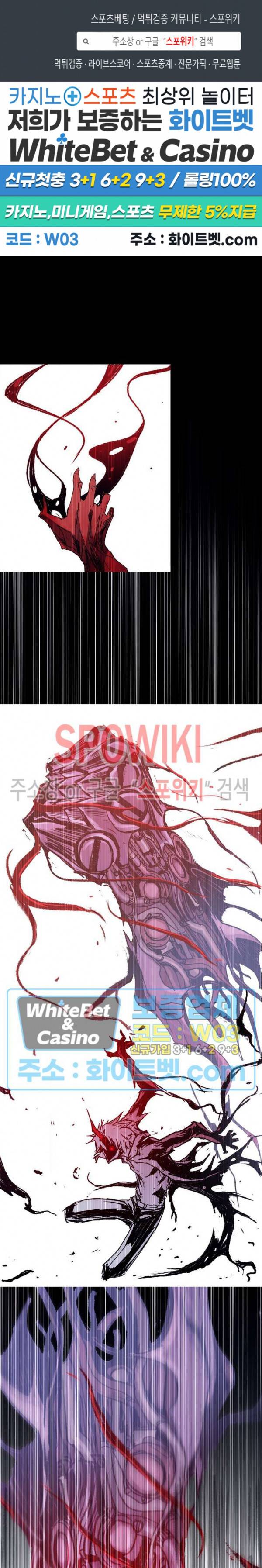 블러드 블레이드 35화 1