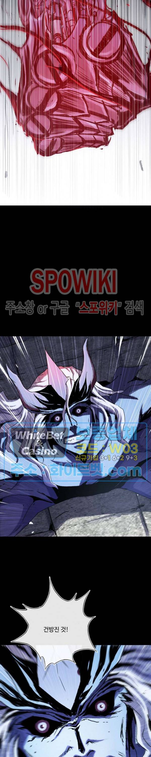 블러드 블레이드 35화 2