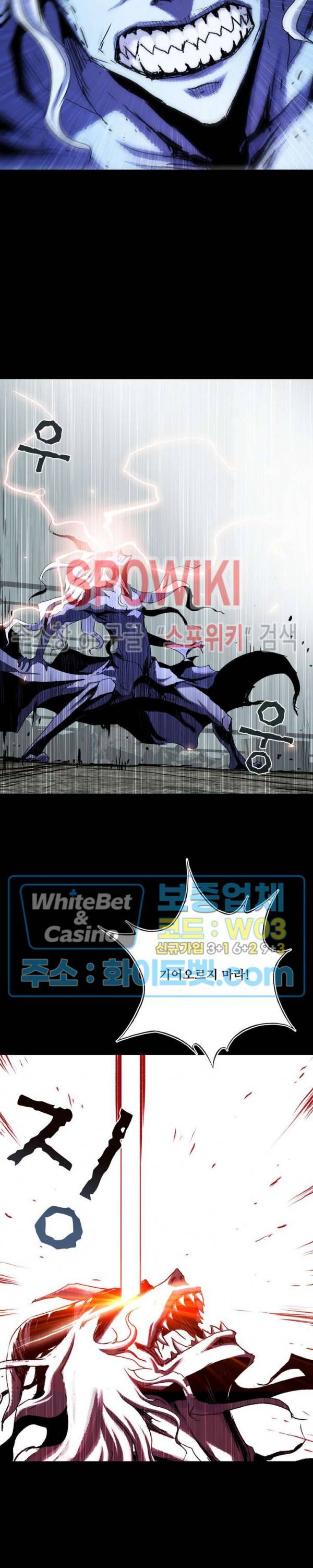 블러드 블레이드 35화 3