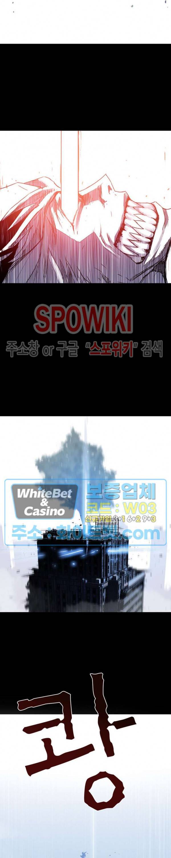 블러드 블레이드 35화 5