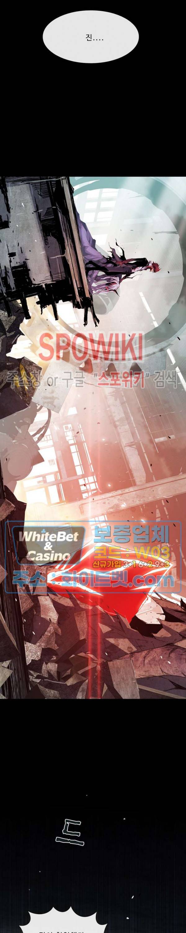 블러드 블레이드 35화 9