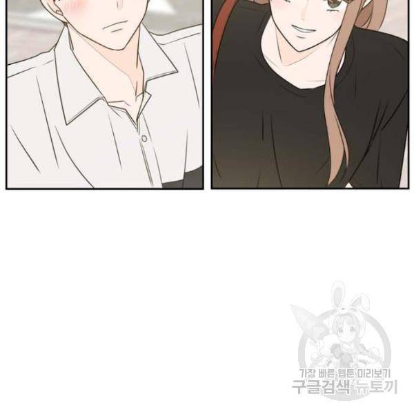이번 생도 잘 부탁해 61화 5