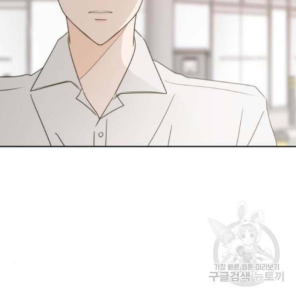 이번 생도 잘 부탁해 61화 8