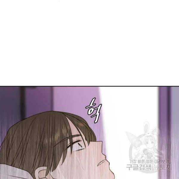 이번 생도 잘 부탁해 61화 13
