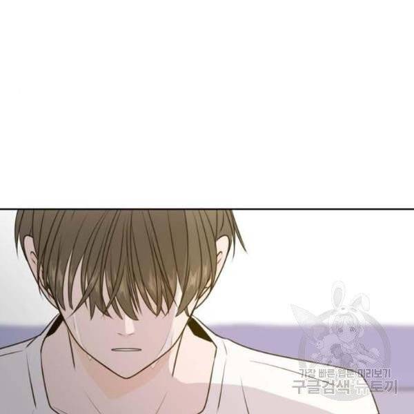 이번 생도 잘 부탁해 61화 17