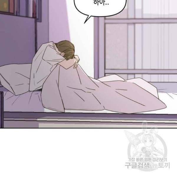 이번 생도 잘 부탁해 61화 19
