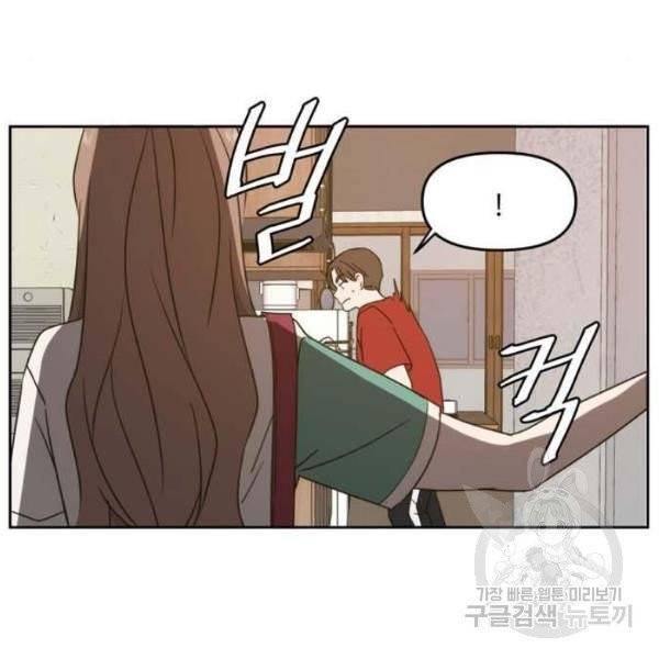 이번 생도 잘 부탁해 61화 23