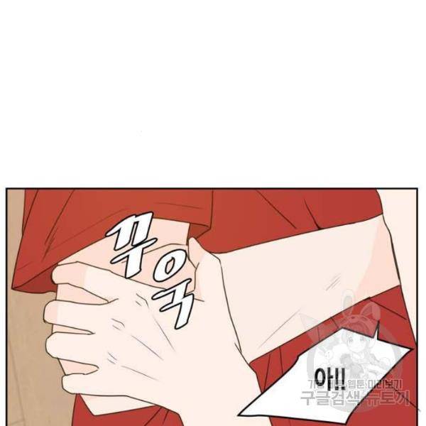 이번 생도 잘 부탁해 61화 35
