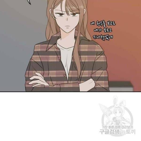 이번 생도 잘 부탁해 61화 44
