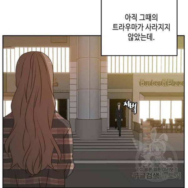 이번 생도 잘 부탁해 61화 49