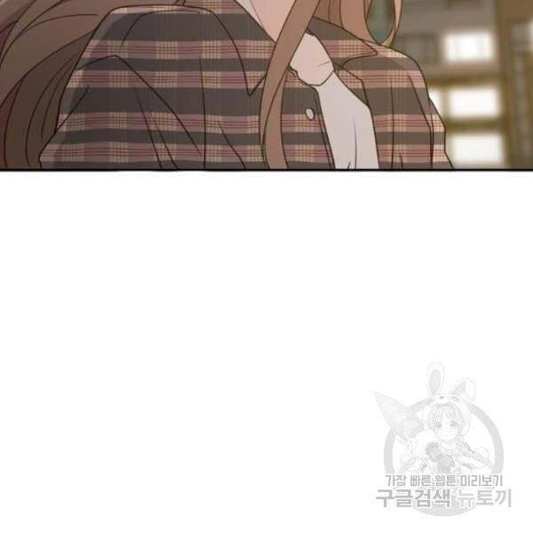 이번 생도 잘 부탁해 61화 56