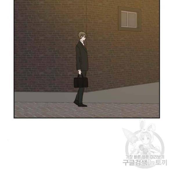 이번 생도 잘 부탁해 61화 71