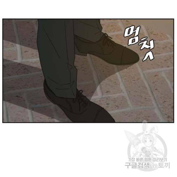 이번 생도 잘 부탁해 61화 74