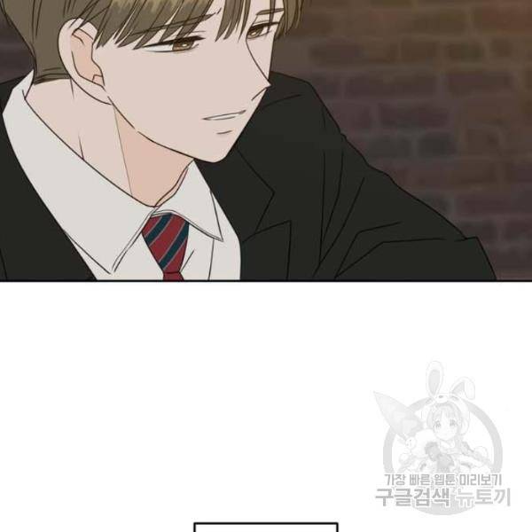 이번 생도 잘 부탁해 61화 93