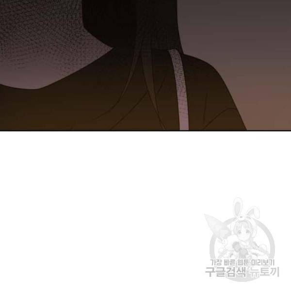 이번 생도 잘 부탁해 61화 95