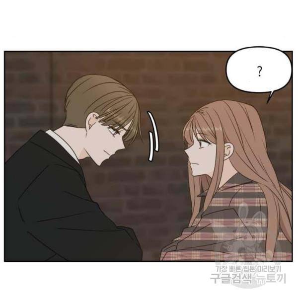 이번 생도 잘 부탁해 61화 96