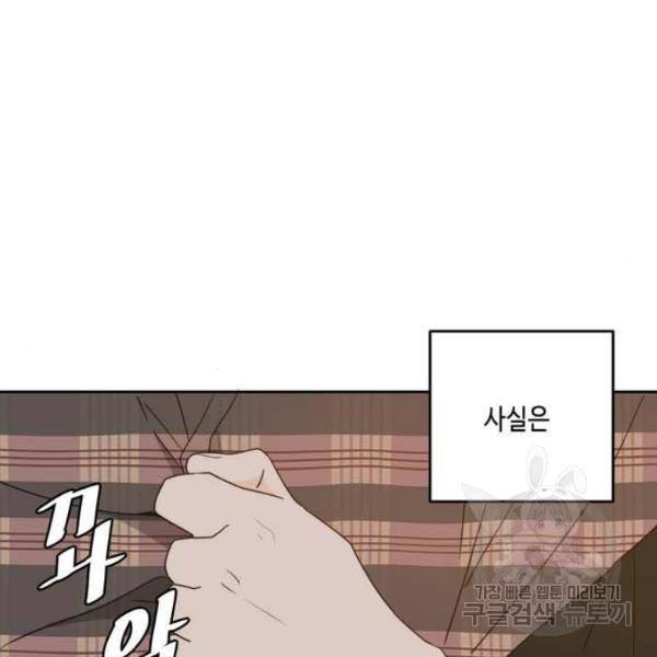 이번 생도 잘 부탁해 61화 129